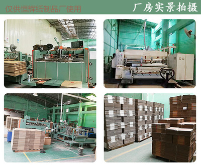 清溪外包裝紙盒加工企業產品質量高_恒輝紙制品廠