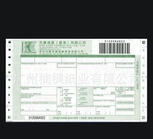 - 造紙業;紙制品;紙業包裝材料;紙品加工 網上電子商務平臺