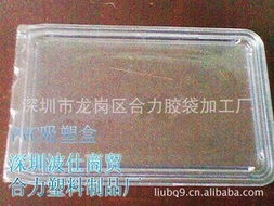 深圳市龍崗區(qū)合力膠袋加工廠 其他塑料包裝材料產(chǎn)品列表
